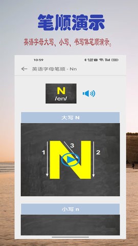 英语字母学习手机软件 V1.0.0截图1