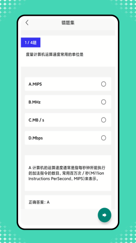 小黑计算机 V1.0.0截图2