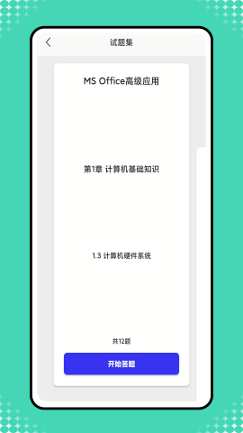 小黑计算机 V1.0.0截图1