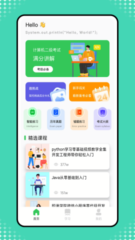 小黑计算机 V1.0.0截图4