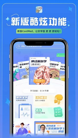 CoolMed V3.1.1截图2