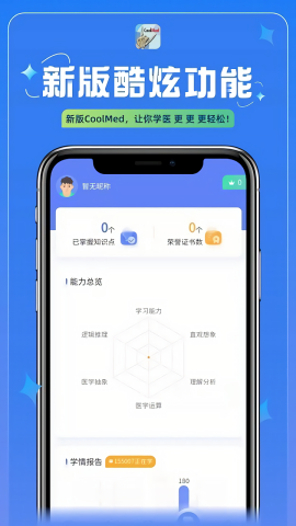 CoolMed V3.1.1截图1