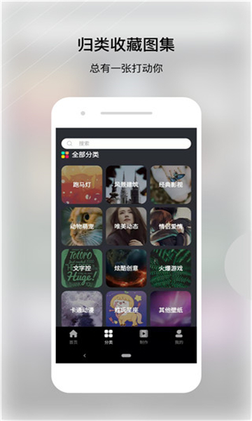 动态壁纸帝 V1.1.0截图1