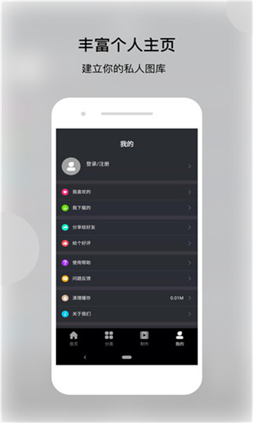 动态壁纸帝 V1.1.0截图2