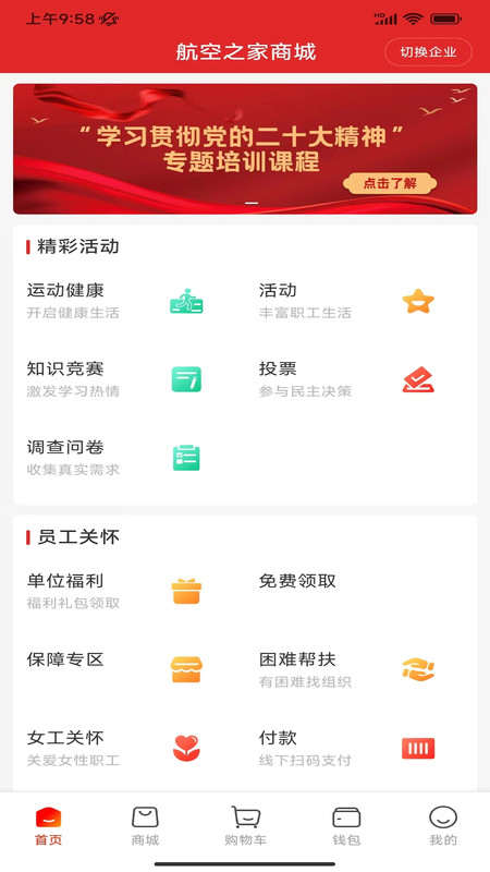 航空之家 V3.6.8截图1