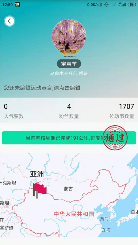 位动酷跑 V1.65截图3