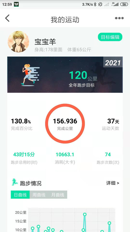 位动酷跑 V1.65截图1