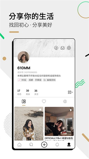 绿洲 V5.7.5截图1