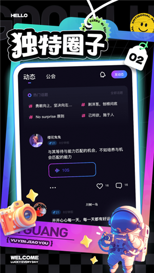 觅光 V1.7.0截图1