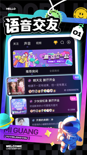 觅光 V1.7.0截图3