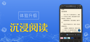 畅阅小说阅读 V2.3.1截图4