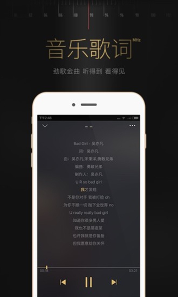 企鹅FM V5.8.0截图1