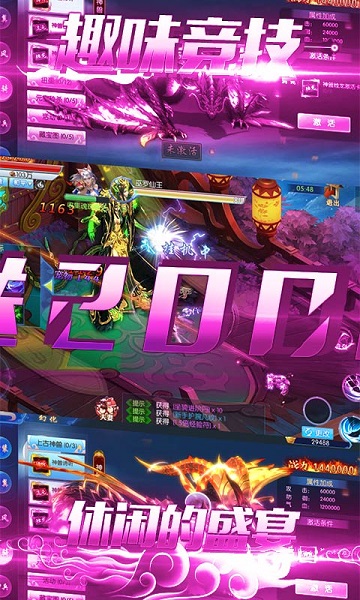 魔侠传 V1.20截图1