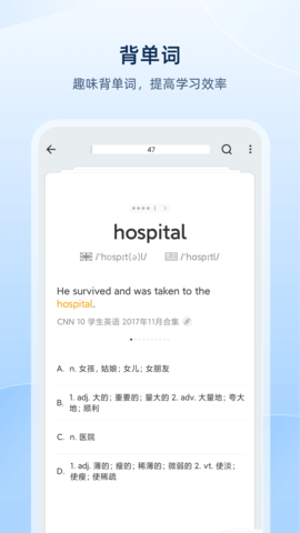 欧路词典 V9.3.1截图2