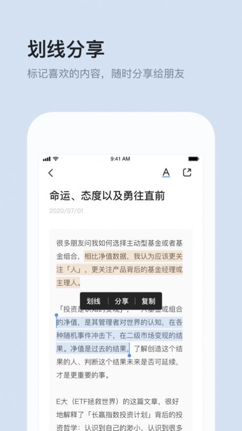 有知有行 V0.5.1截图2