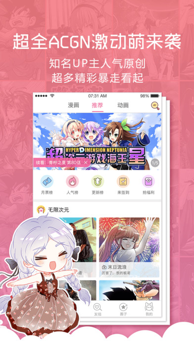 咪咕动漫 V4.0.170411截图2