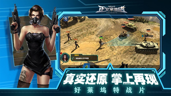 乌合之众正义集结 V2.0.0截图2