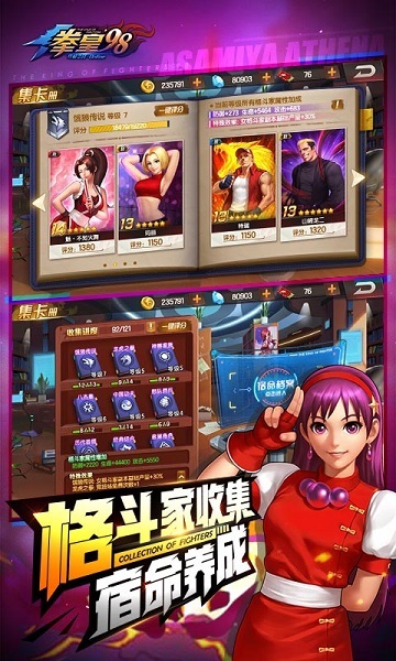 拳皇98终极之战ol日服安卓版 V6.3截图2