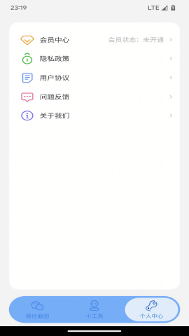 臻之截图 V1.0.1截图2