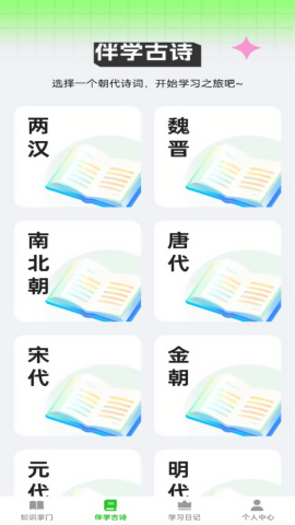 西瓜学习 V1.0.0截图1