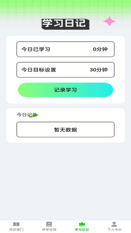 西瓜学习 V1.0.0截图2