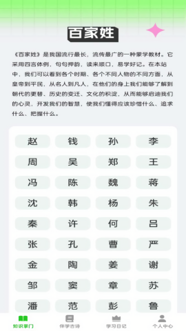 西瓜学习 V1.0.0截图4