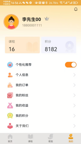 桃桃安全 V1.0.0.10009截图2