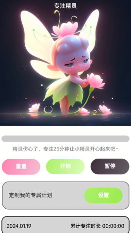 动力精灵 V2.0.1截图2