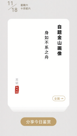 新鹿好刷 V1.0.0截图4