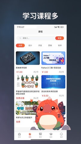 学习助手宝手机版 V1.0.8截图4