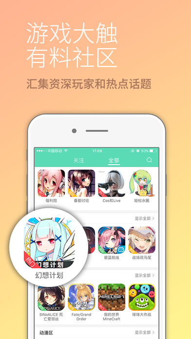 咕噜咕噜 V3.4.0截图2