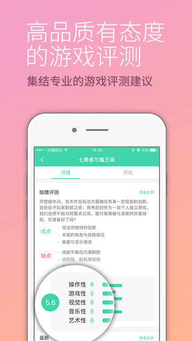 咕噜咕噜 V3.4.0截图1