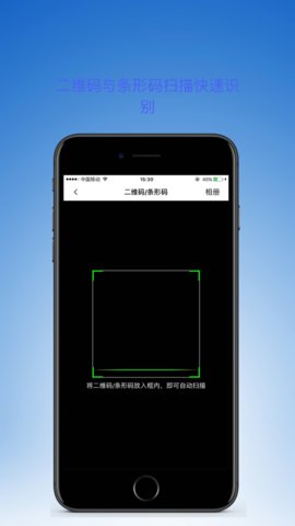 轻量二维‪码iOS版 V1.0.2截图2