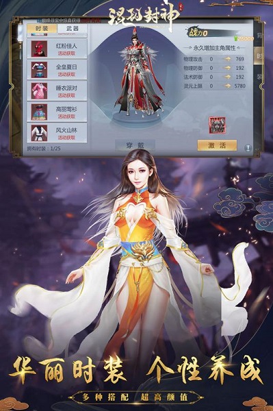 混乱封神 V1.0.14截图1