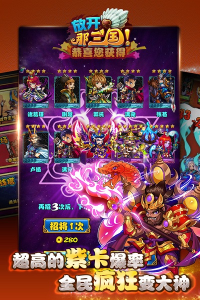 放开那三国九游平台 V6.4.9截图3