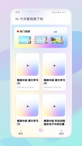 俄语助手 V1.1截图1