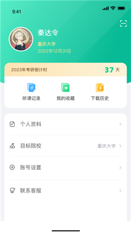 维普考研 V1.0.1截图3