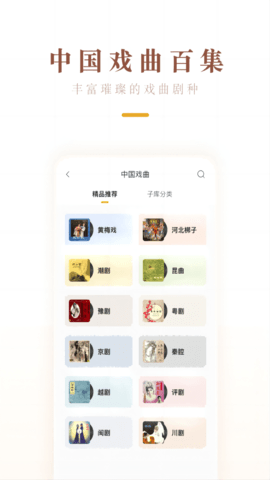 中唱音乐 V1.2.6截图1