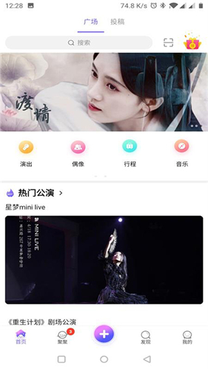 口袋48 V7.1.9截图1