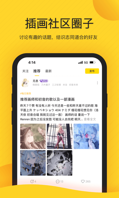 触站 V1.38.0截图1