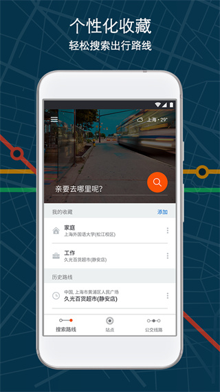 Moovit V1.0截图1