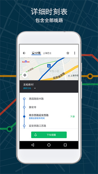 Moovit V1.0截图3