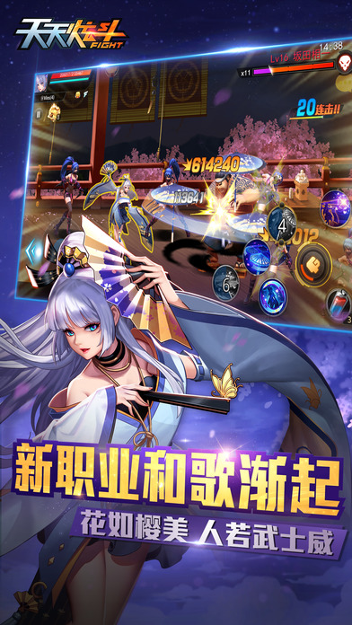 天天炫斗 V1.35.425.1截图3