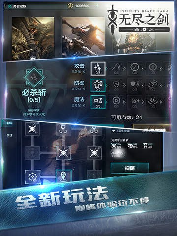 无尽之剑命运 V1.1.99截图4