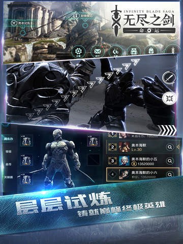 无尽之剑命运 V1.1.99截图2