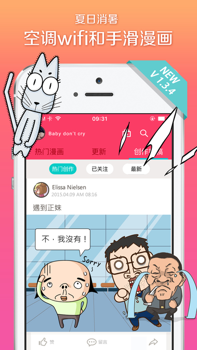 手滑漫画 V1.3.9截图3