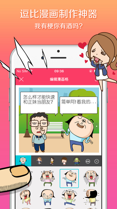 手滑漫画 V1.3.9截图2