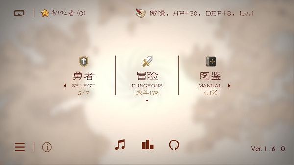 七勇者与魔王城 V1.6.1截图1