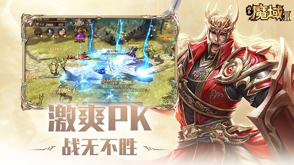 风暴魔域2安卓版2022 V2.5.0截图1