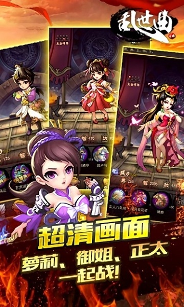 乱世曲 V1.9截图3